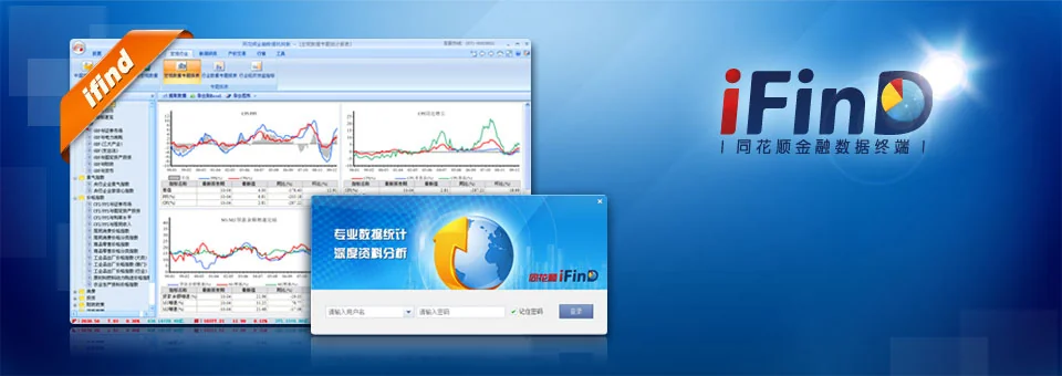 同花顺超级资金说明书示意