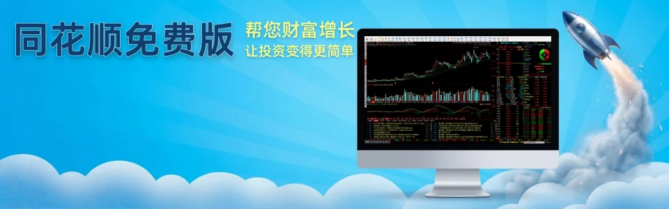 同花顺九转说明书示意